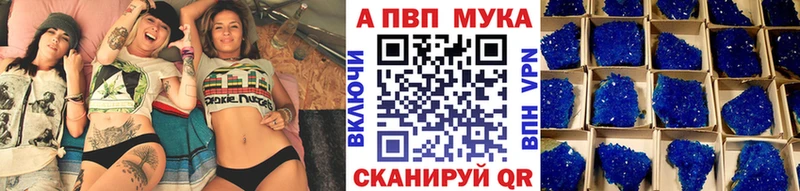 Альфа ПВП СК  наркошоп  Куса 