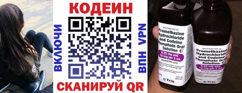 как найти наркотики Куса Кодеин Purple Drank